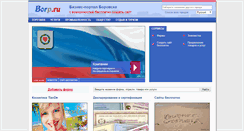 Desktop Screenshot of borp.ru