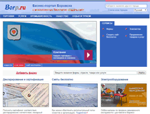 Tablet Screenshot of borp.ru